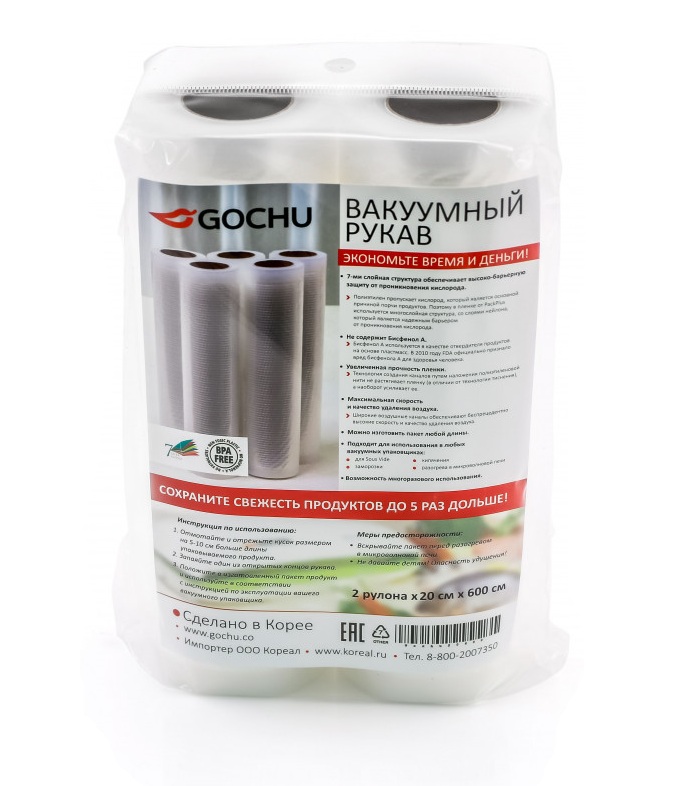 Рулон для вакуумной упаковки 20х600 см из высокопроч. 7-ми слойн.барьерной вакуумной пленк