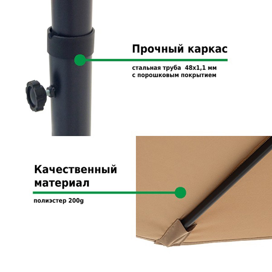 Зонт садовый Green Glade светло-коричневый с крестовиной