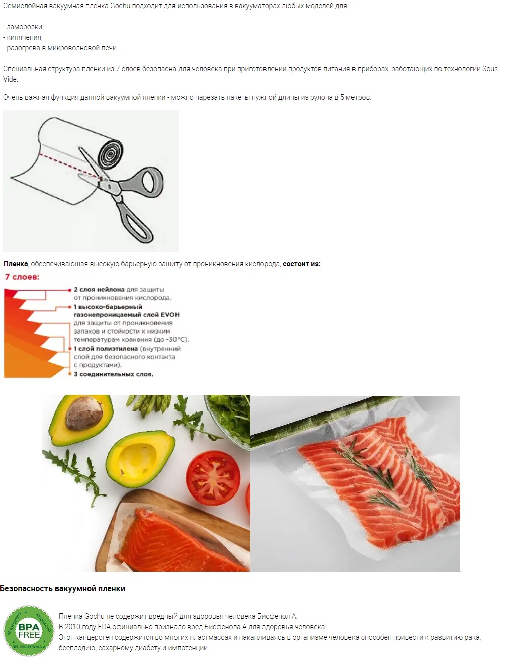 Рулон для вакуумной упаковки 28х500 см из высокопроч.7-ми слойн.барьерной вакуумн.пленки