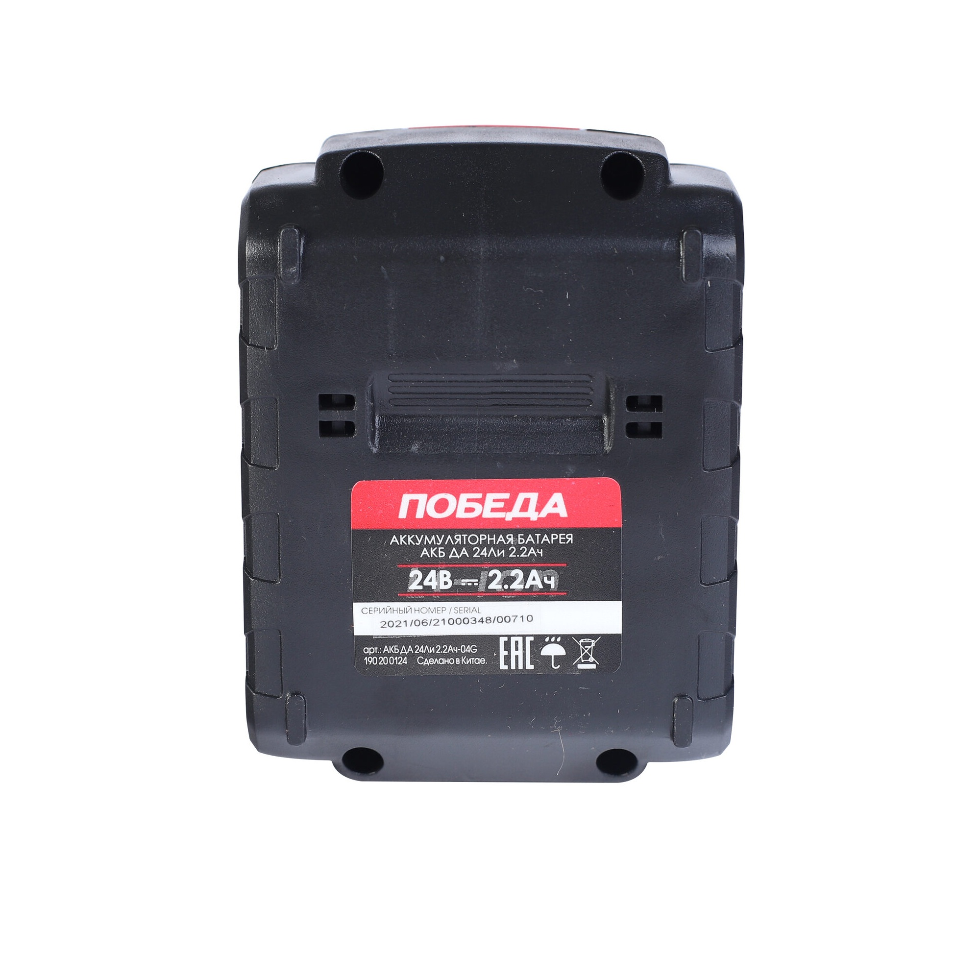 Аккумулятор АКБ ДА 24 Ли 2,2 Ач для шуруповертов Победа
