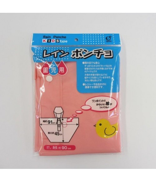 Плащ дождевик "Цыплёнок"