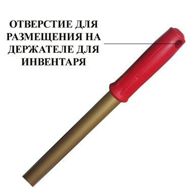 Ручка алюминиевая профессиональная 13.125