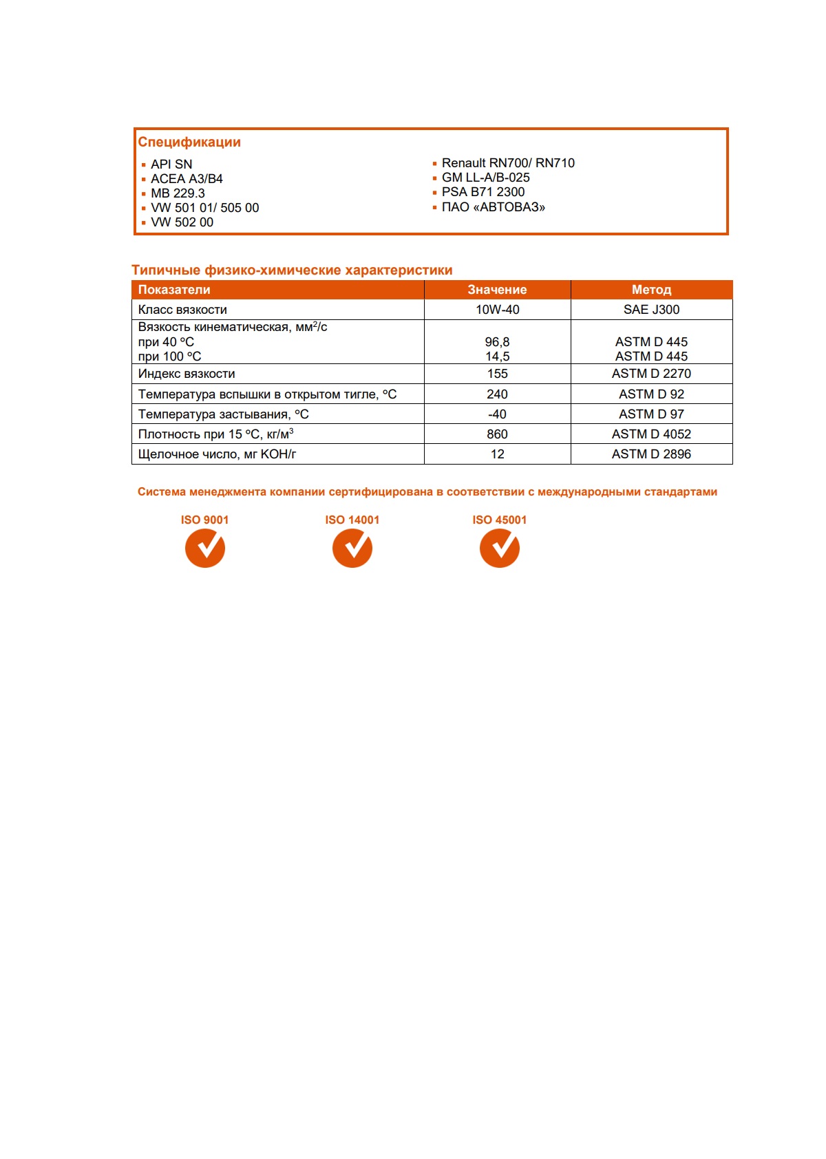 Моторное масло G-Energy Synthetic Long Life 10W-40 205л