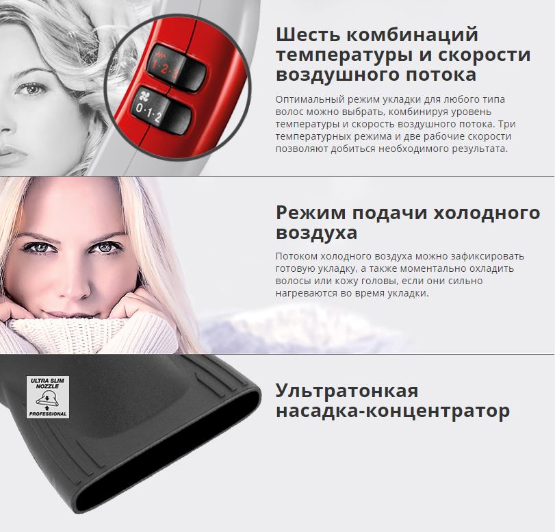 Профессиональный фен Valera Prestige Pro B2.4M Rotocord 2400 Вт