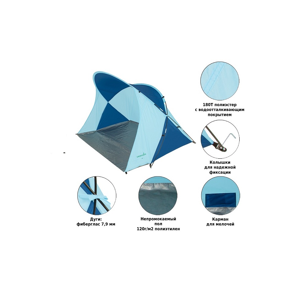 Палатка Green Glade Ivo