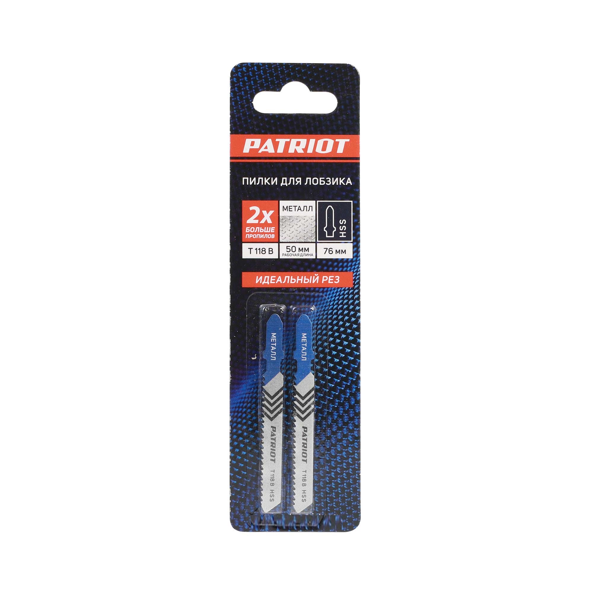 Пилка для лобзика PATRIOT T118B по металлу, 2 шт в блистере