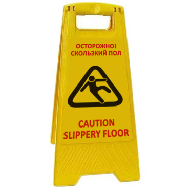 AFC-356 Раскладная предупреждающая табличка Осторожно! Скользкий пол