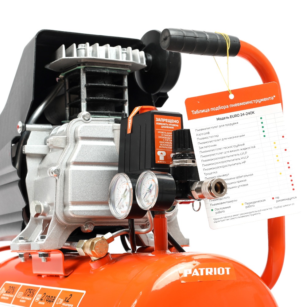 Компрессор Patriot поршневой масляный EURO 24-240 K