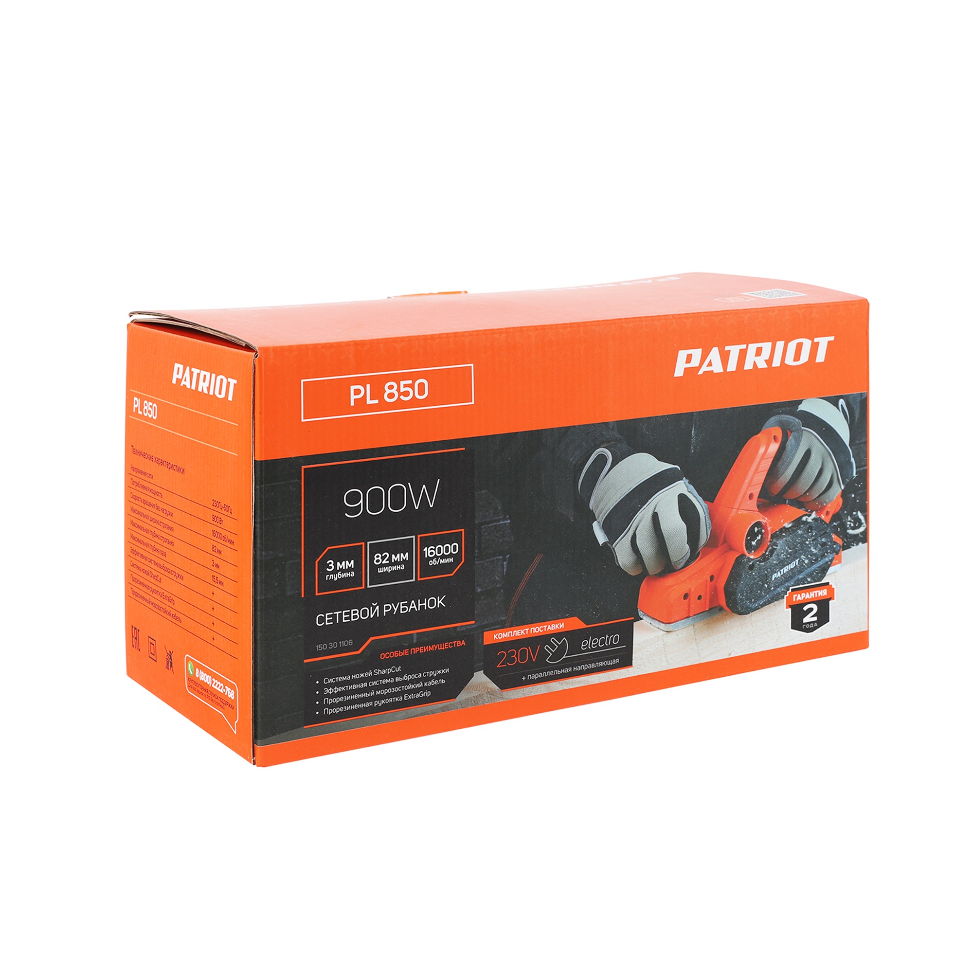 Рубанок электрический PATRIOT PL 850, 900 Вт