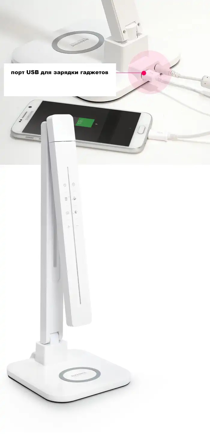 Светодиодный светильник Diasonic DL-65WTH с беспроводным зарядным устройством для телефонов белый