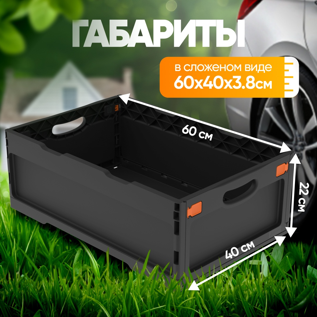 Ящик складной с кнопками-фиксаторами АП 490, комплект 7 штук