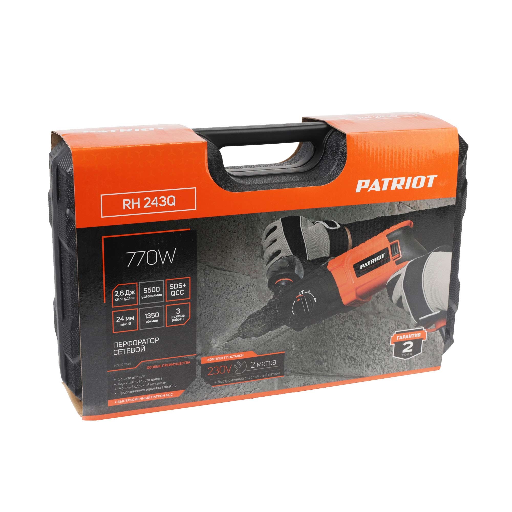 Перфоратор PATRIOT RH 243Q, SDS+, 770 Вт