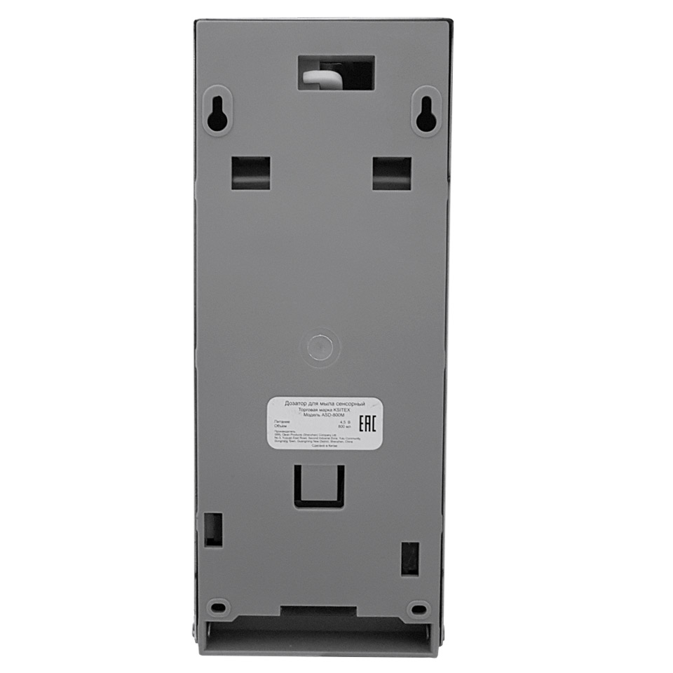 Автоматический дозатор дезинфицирующих средств Ksitex ADD-800S