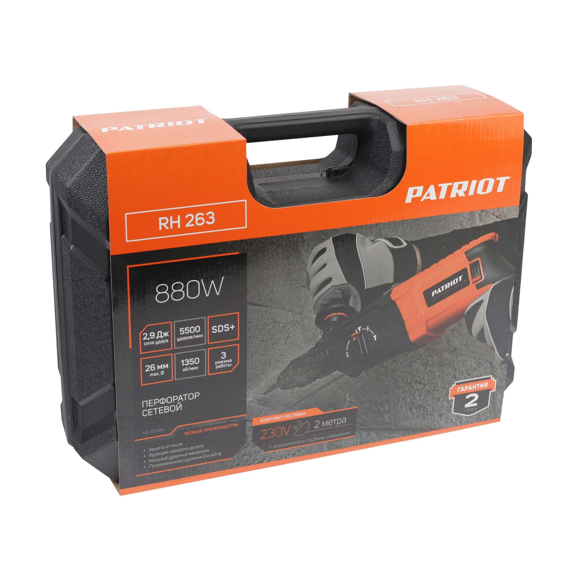 Перфоратор PATRIOT RH 263, SDS+, 880 Вт