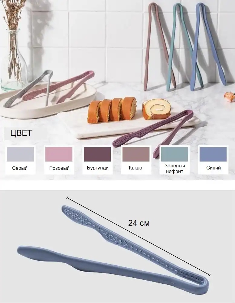 Силиконовые щипцы KF Pastel