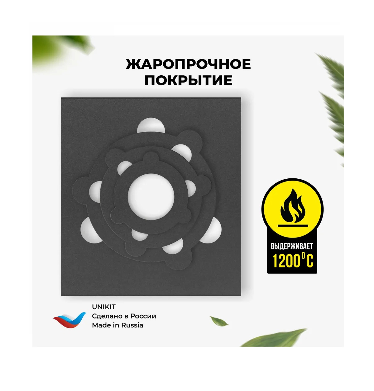 Подказанник для мангала