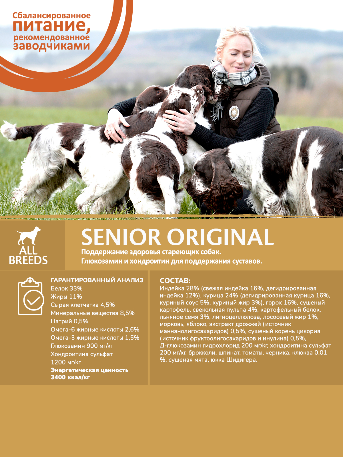 59907 Корм из индейки с курицей для пожилых собак всех пород 10 кг