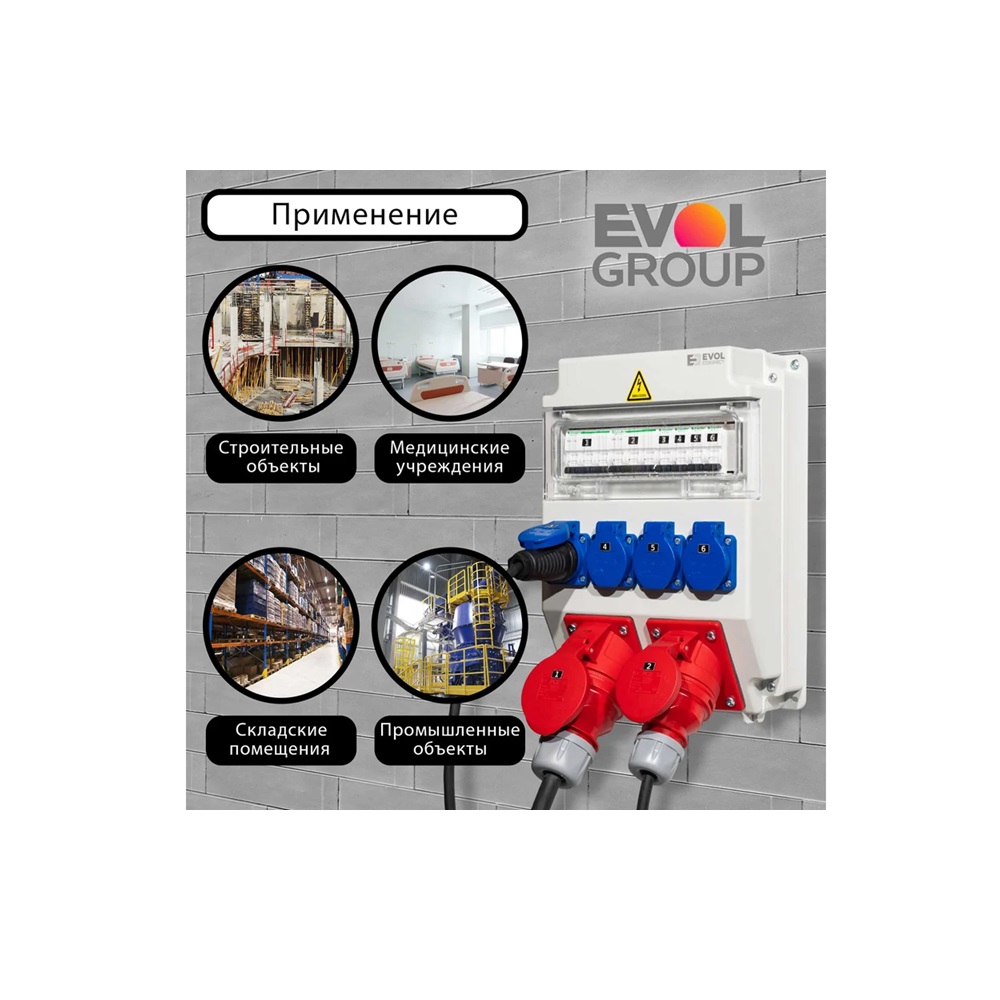 Навесной щит с розетками 220В + 380В EVOL COMBOX 11 0102-010-1