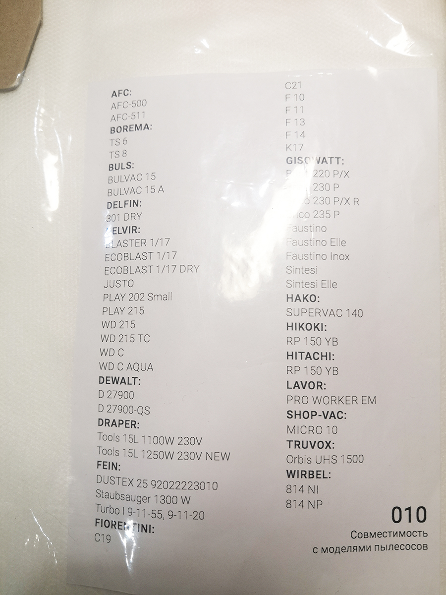 Фильтр-мешки сменные синтетические 010 для Shop-Vac 10л.