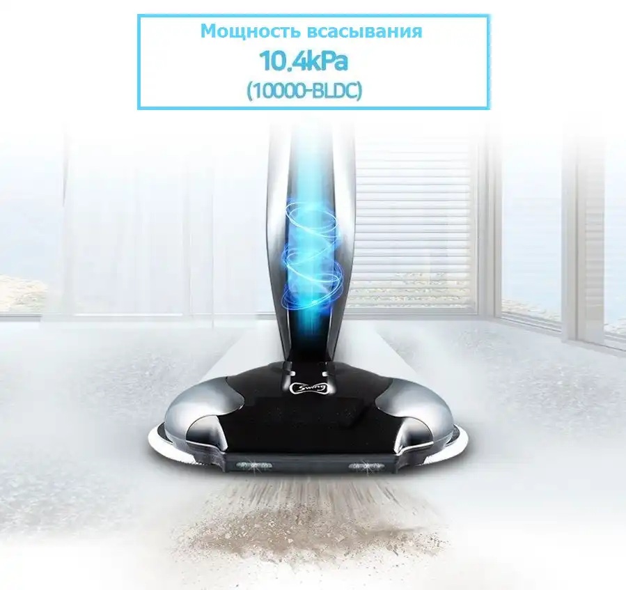 Беспроводной полотер - пылесос SWING-10000 розовый