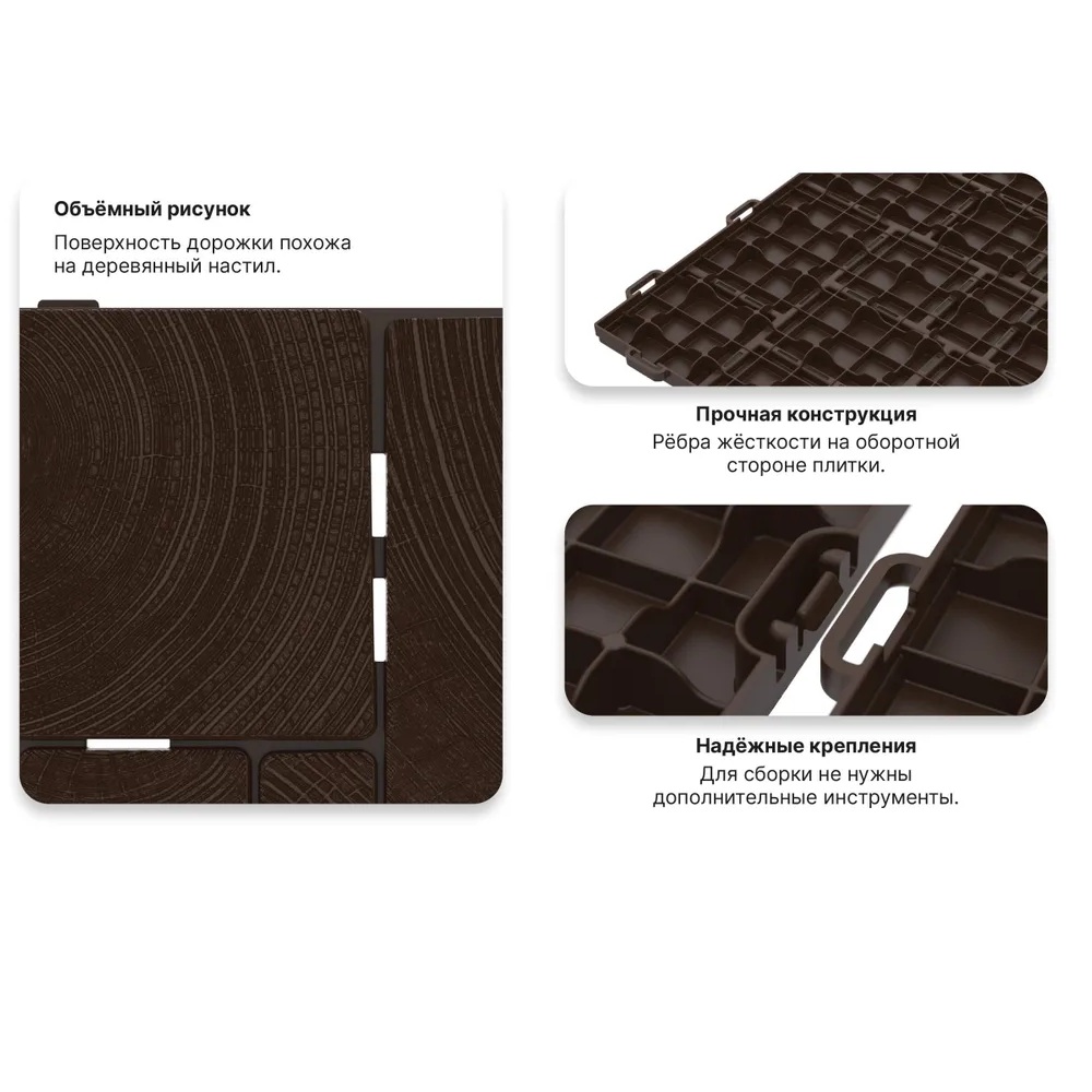 Плитка модульная "Брус" (садовая) (9шт, 1м2) (шоколад)