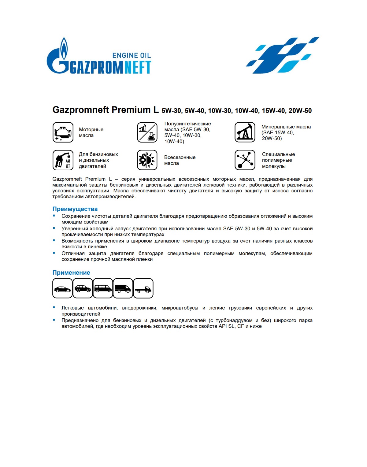 Моторное масло Gazpromneft Premium L 10W-40 205л