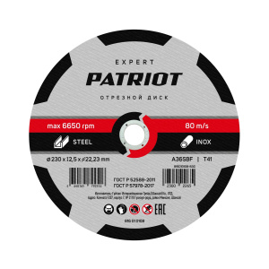 Диск абразивный отрезной PATRIOT EXPERT 230х2,5х22,23  по металлу