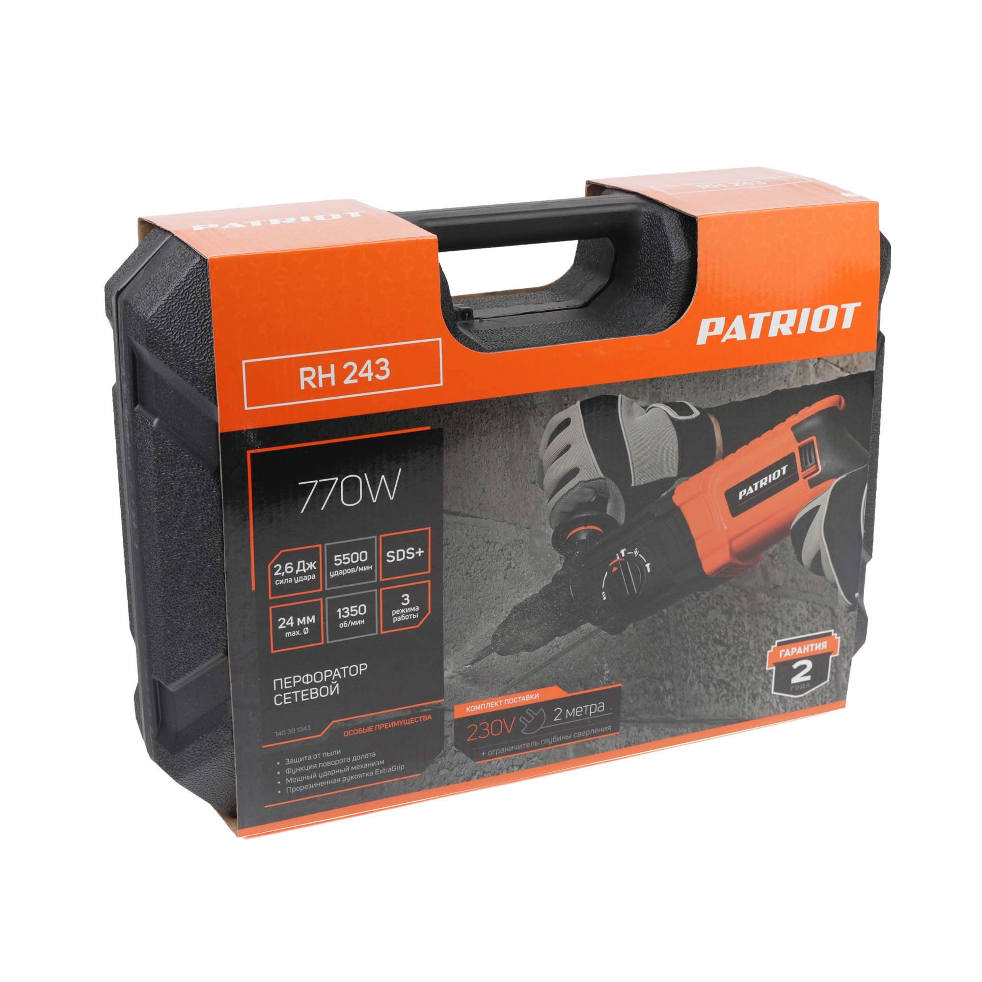 Перфоратор PATRIOT RH 243, SDS+, 770 Вт