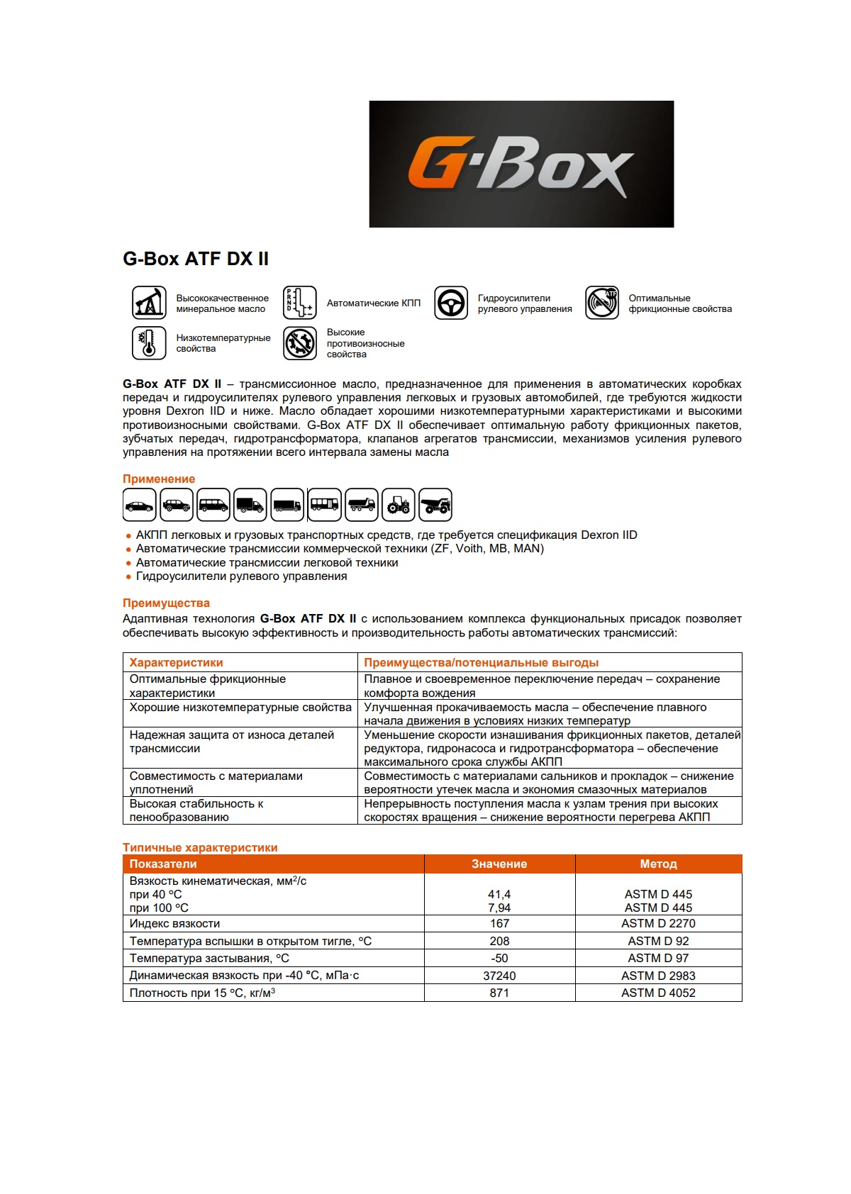 Трансмиссионное масло G-Energy G-Box ATF DX II 20л