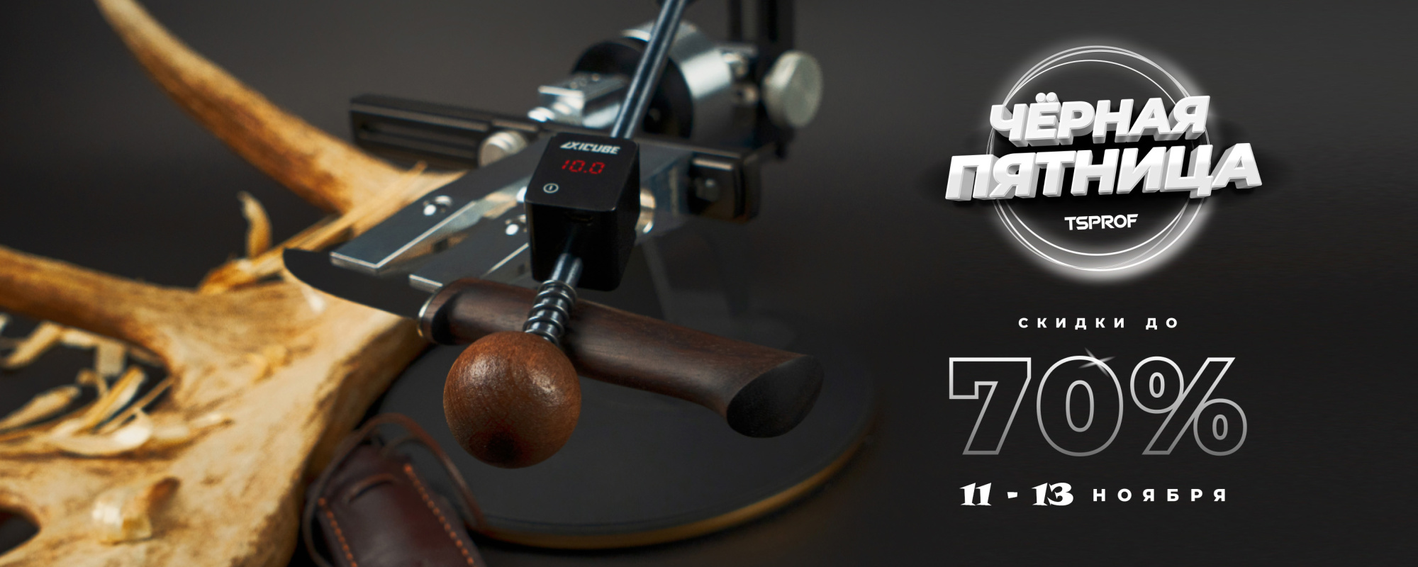 tsprof набор для заточки