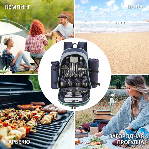Набор для пикника 3171 32 предмета 9 л (4)