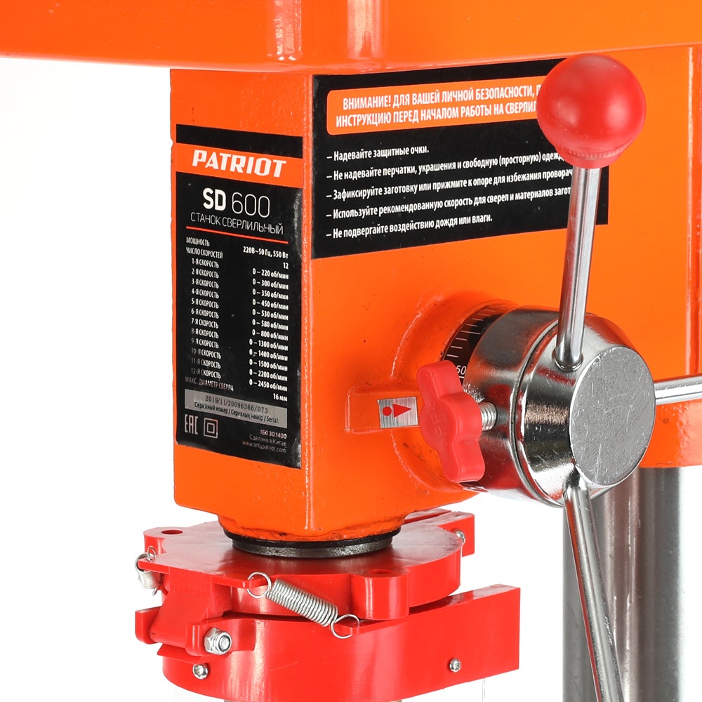 Станок сверлильный PATRIOT SD 600, 550 Вт. скорости 12, сверло 16 мм, тиски в комплекте.