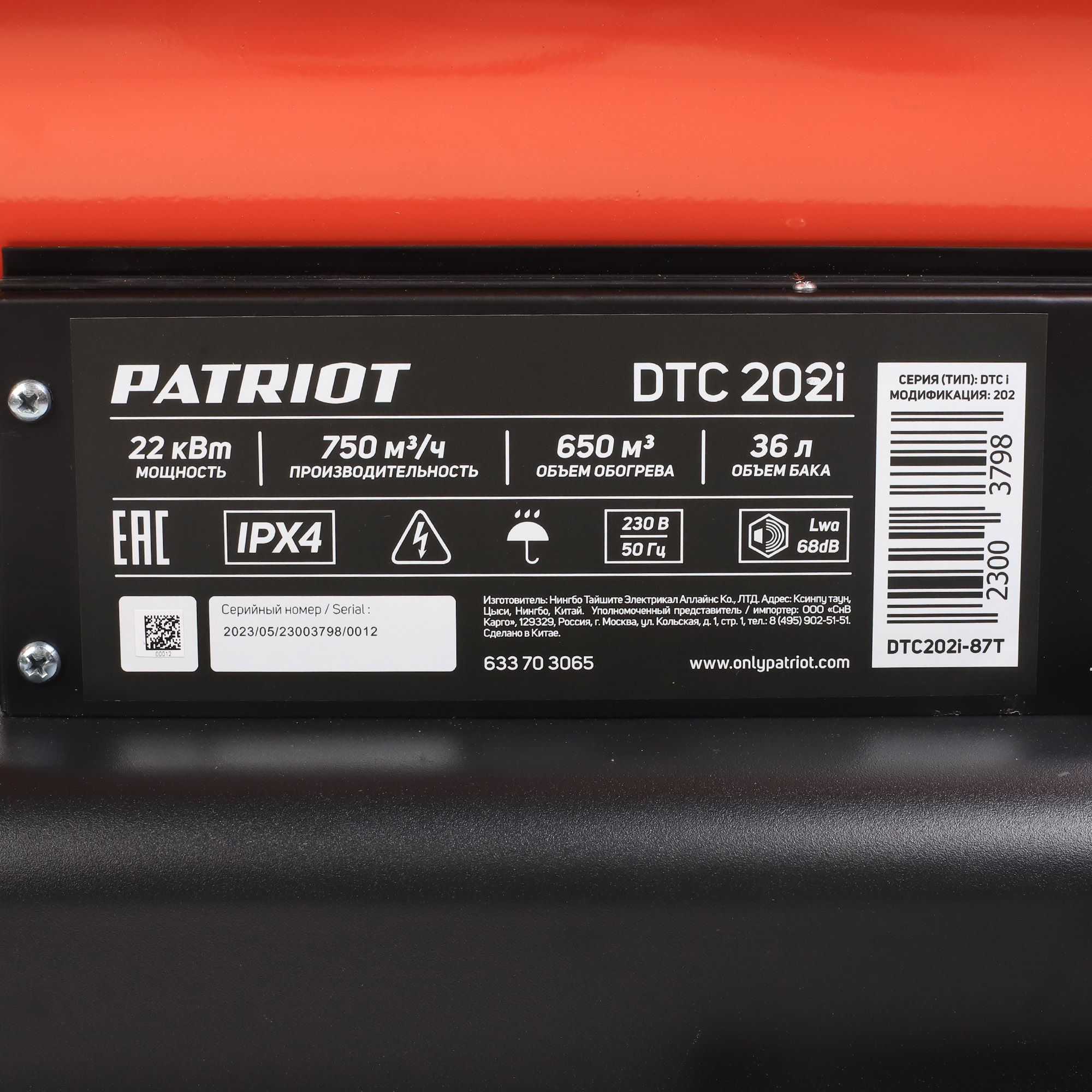 Калорифер дизельный PATRIOT DTC 202i