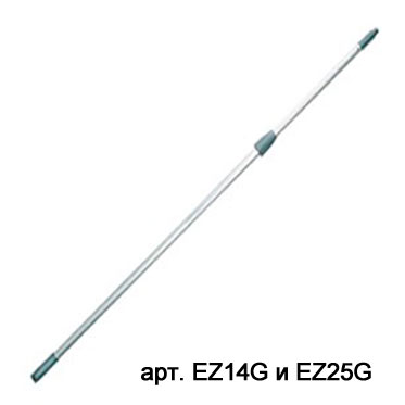 Штанга телескопическая, двухсекционная OptiLoc