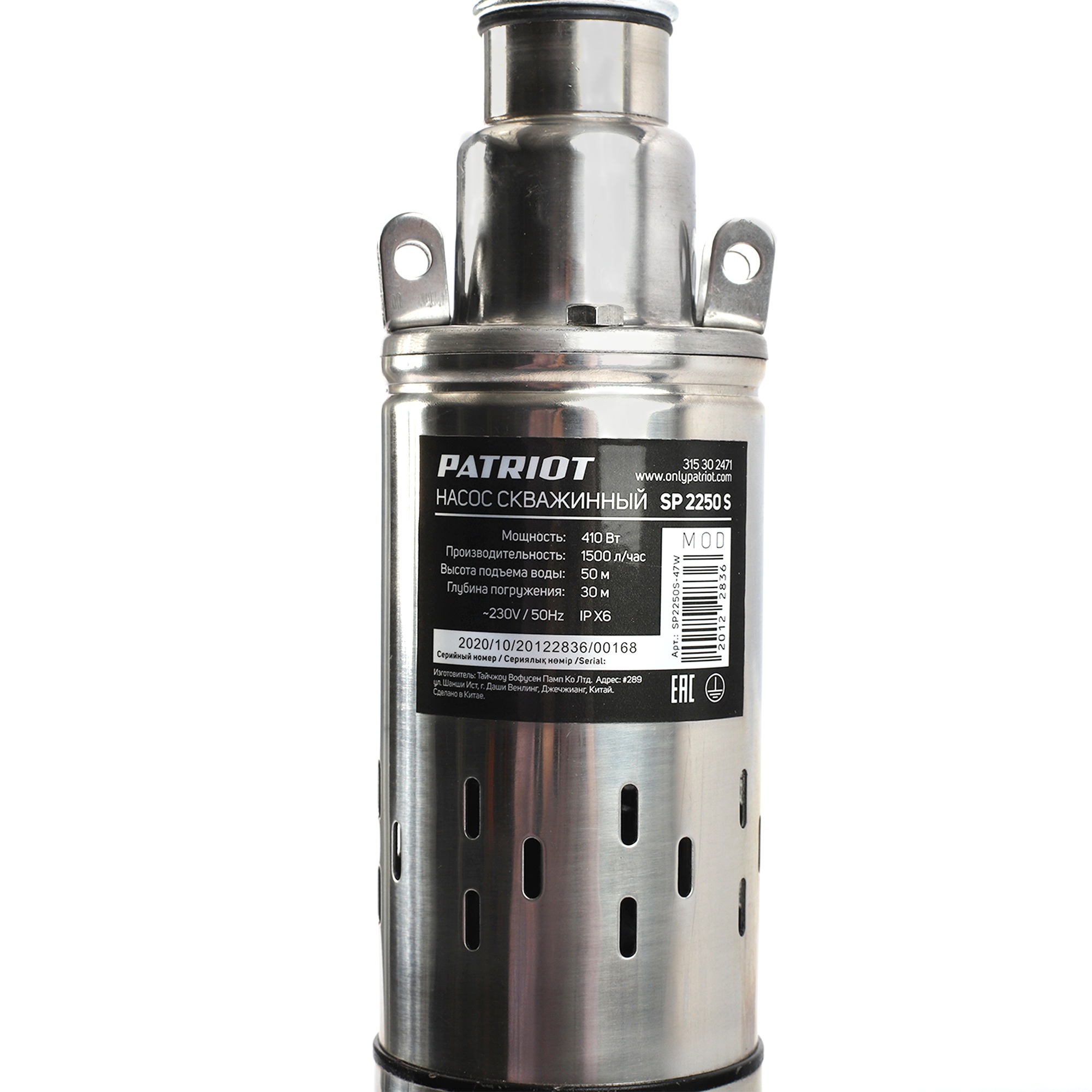 Насос скважинный PATRIOT SP 2250 S, 400 Вт