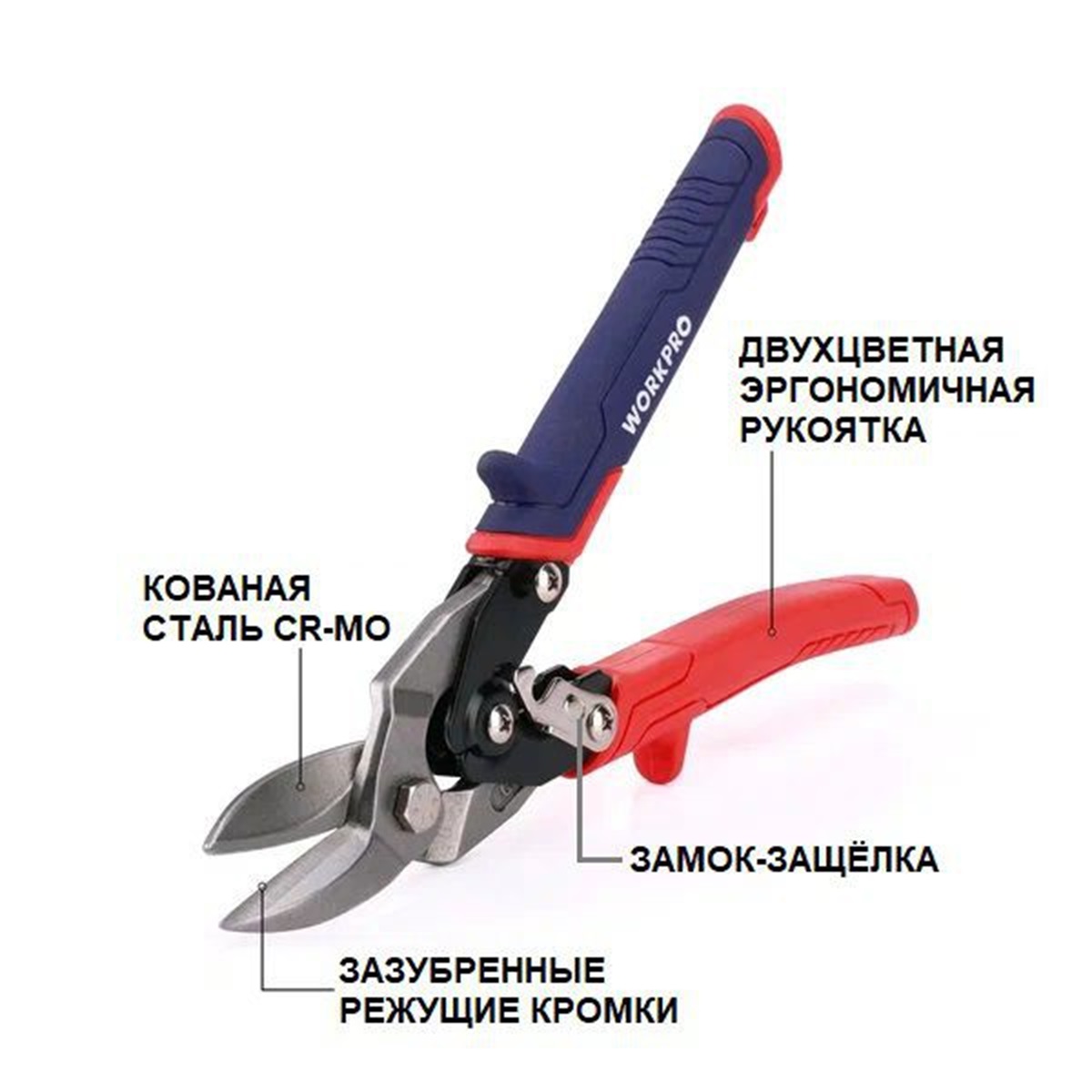 Ножницы по металлу 250 мм левые CR-Мо WORKPRO