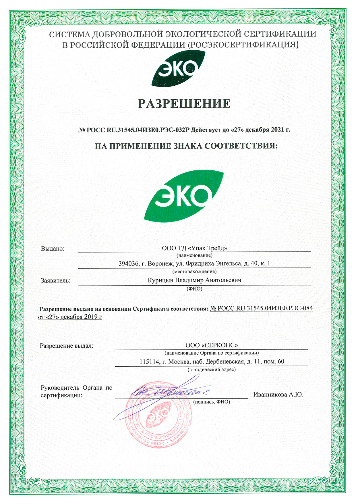 Пленка ЭКО для автомата Boot-Pack THERMO золотого оттенка 400 пар (800 бахил)