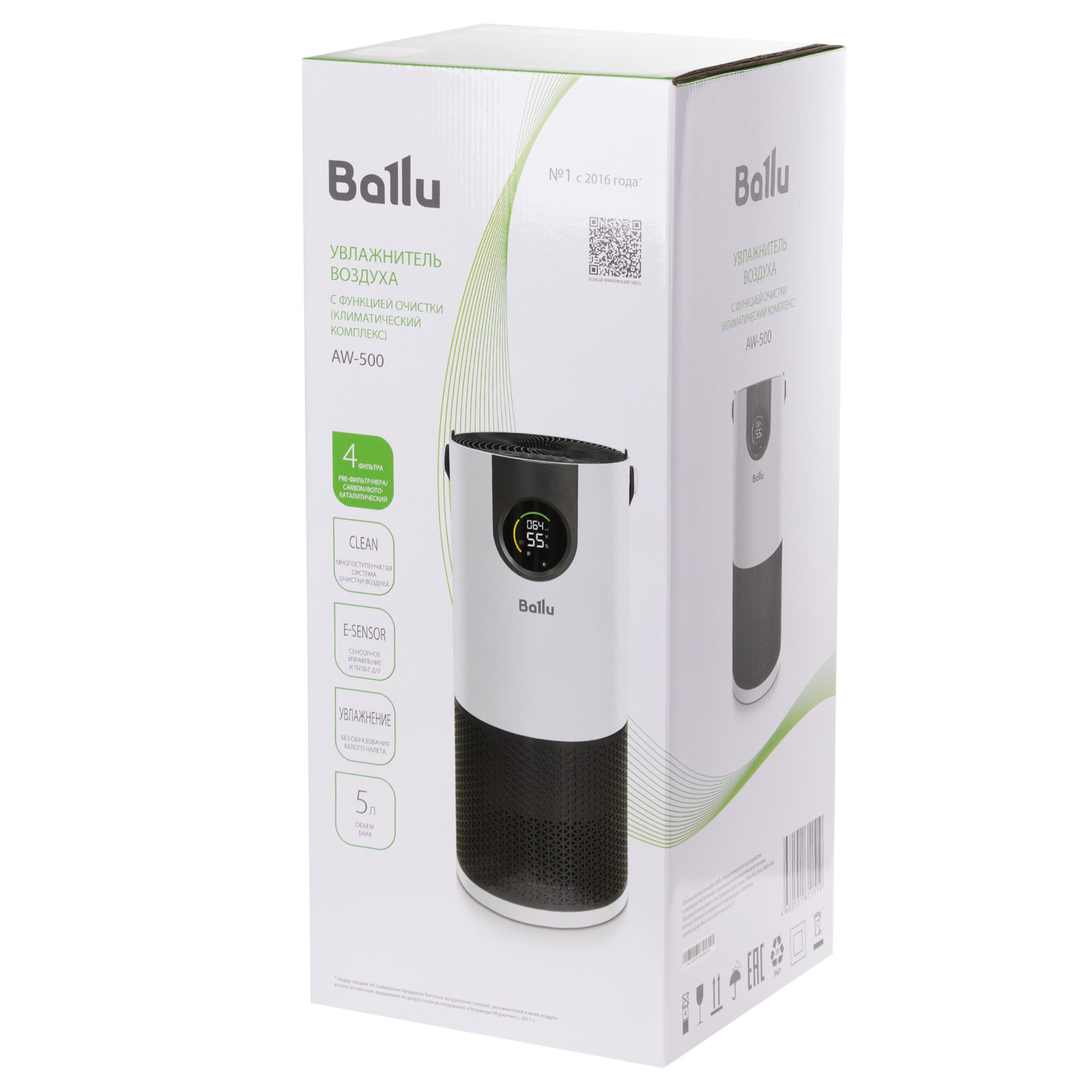 Увлажнитель воздуха Ballu AW-500 с функцией очистки (климатический комплекс)