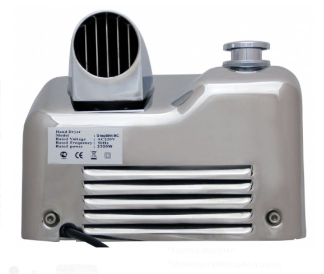 Сушилка для рук антивандальная G-teq 8844 MC, с кнопкой включения, 2,3 КВт, металл хром