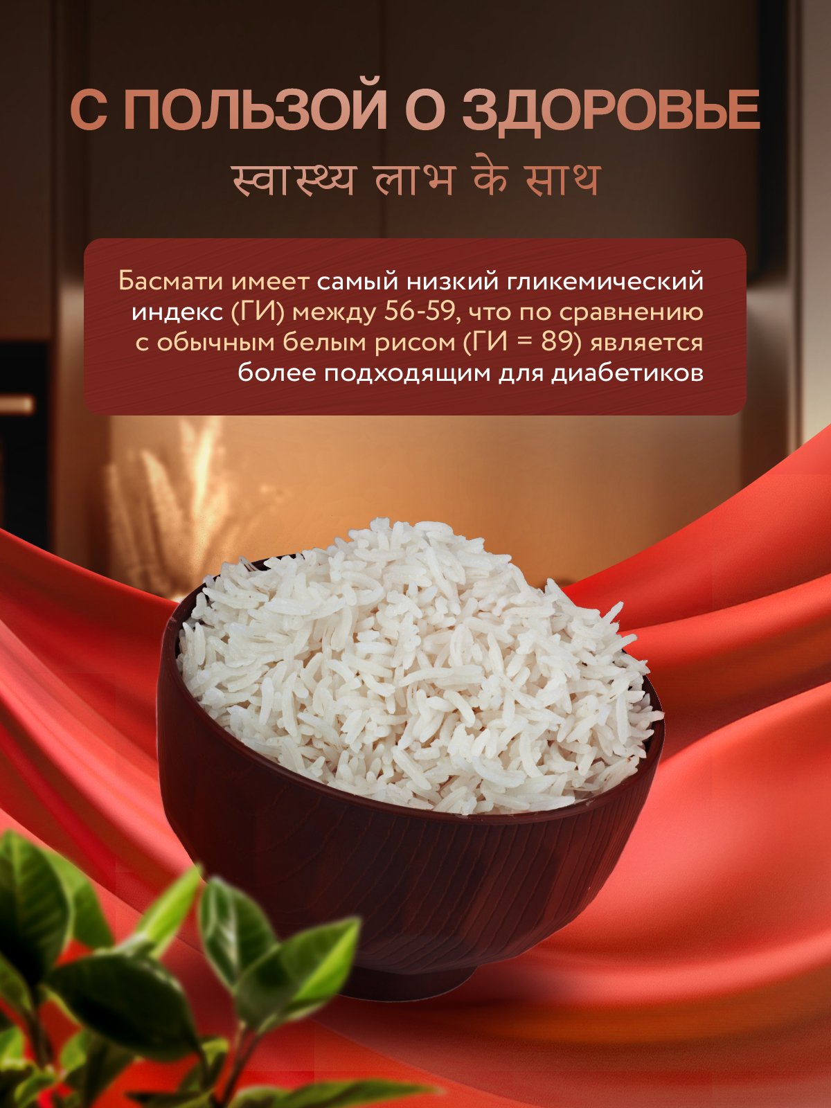 Рис индийский Басмати Тamashae Мiadi длиннозерный, пропаренный 1 кг