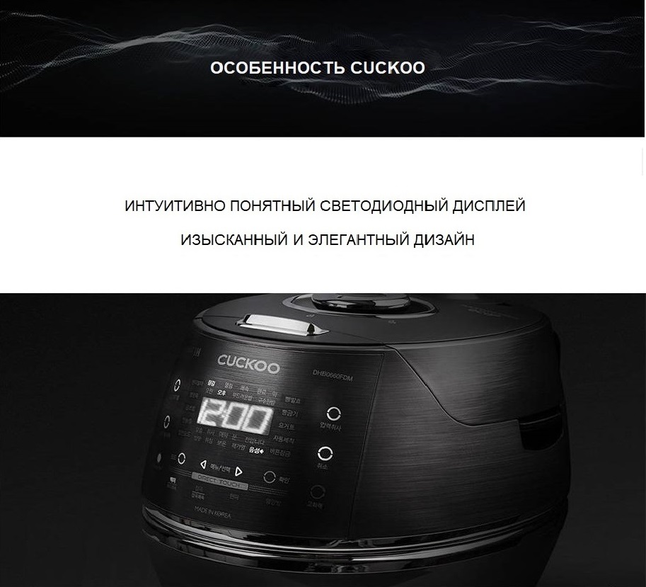 Рисоварка индукционная на 6 порций Cuckoo CRP-DHB0660FDM