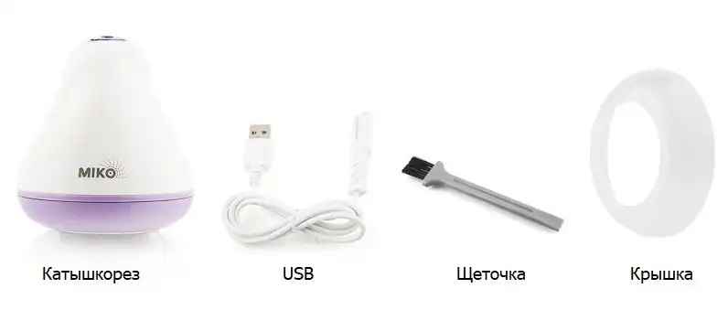 Катышкорез Miko MK-51