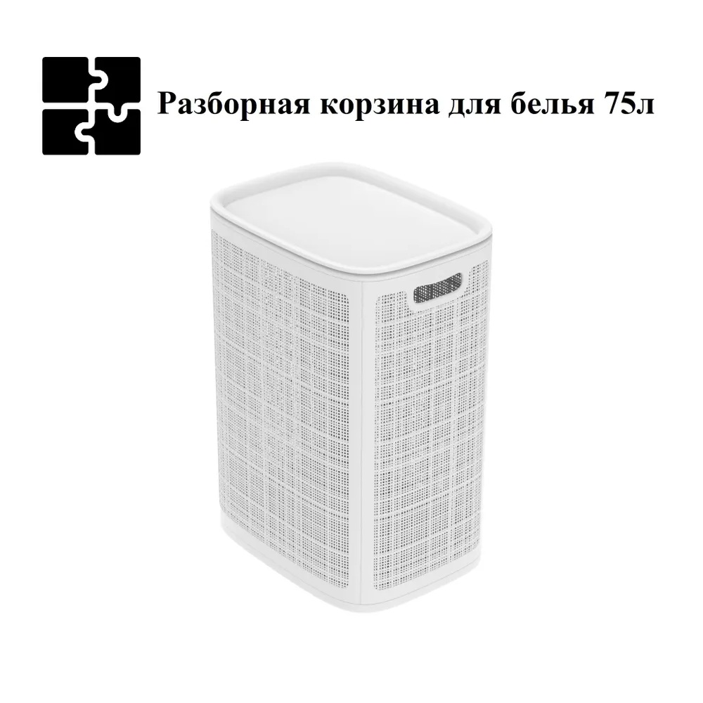 Плетёная корзина для белья сборная «Лён» 75 л (43х32.1х60 см) белый