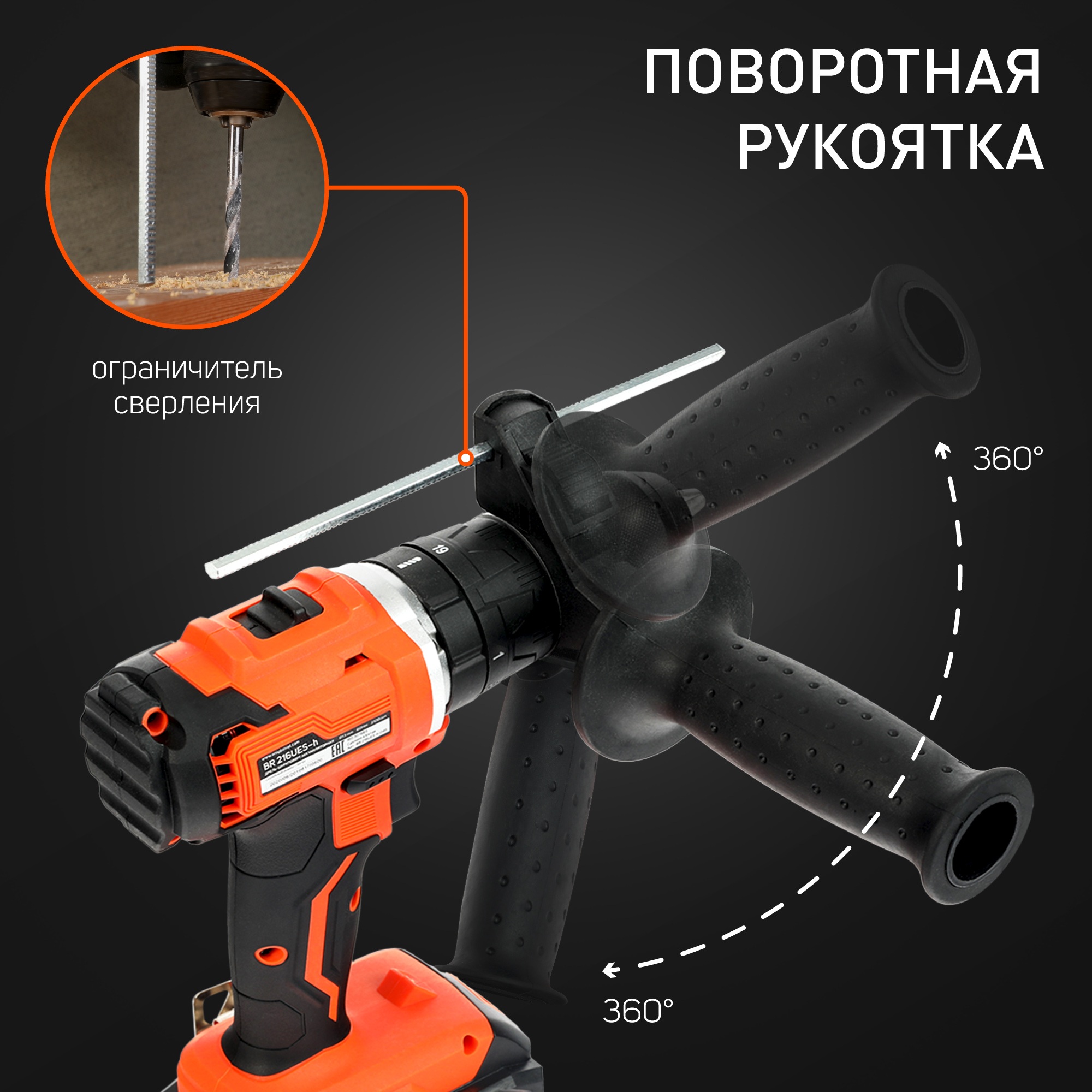 Дрель-шуруповерт аккумуляторная PATRIOT BR 216UES-h BL