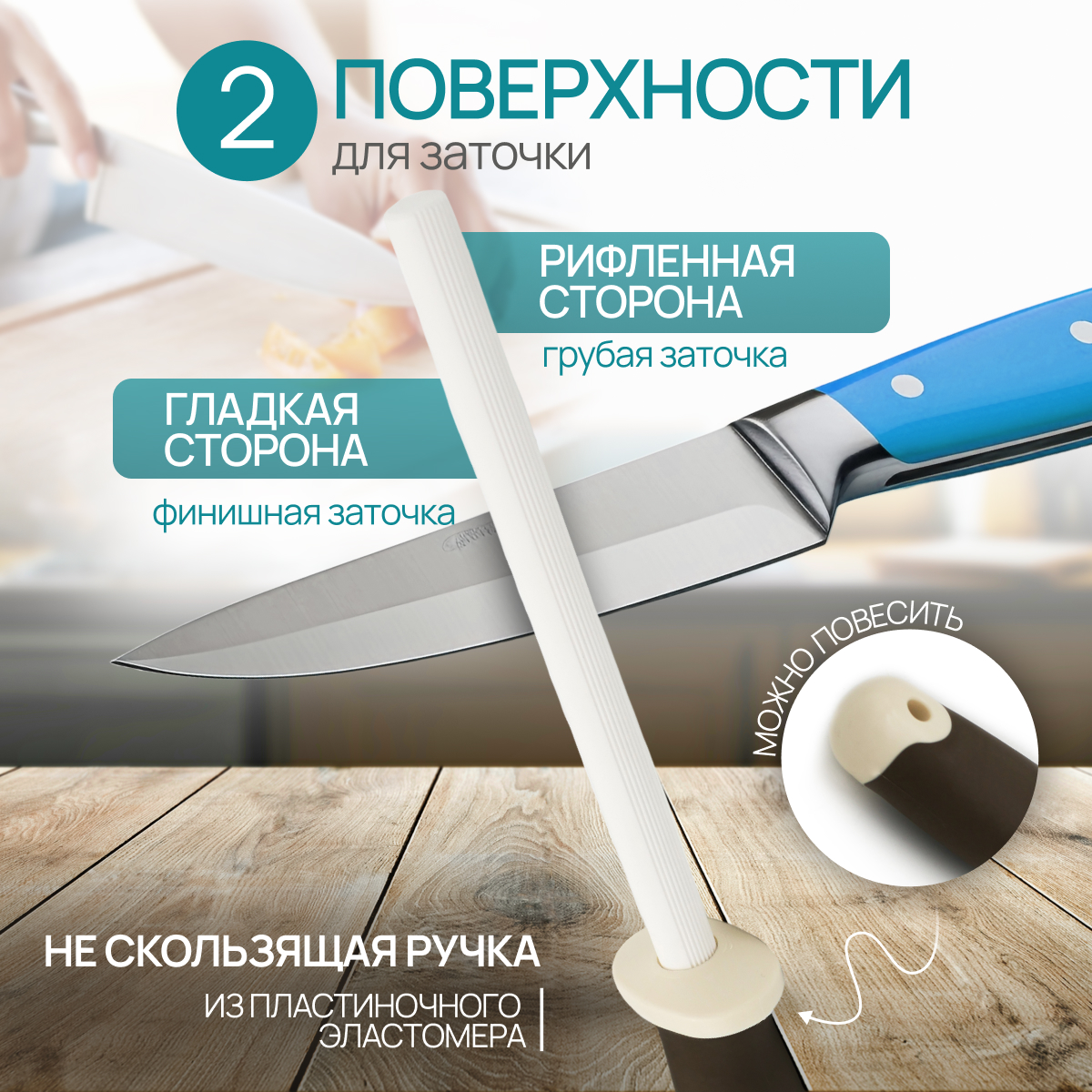 Мусат "Magical Sharpenner" Kawasaki, 15 см Япония