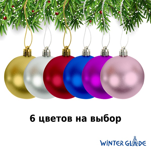 Набор ёлочных шаров Winter Glade, пластик, 6 см, 24 шт, золотой микс