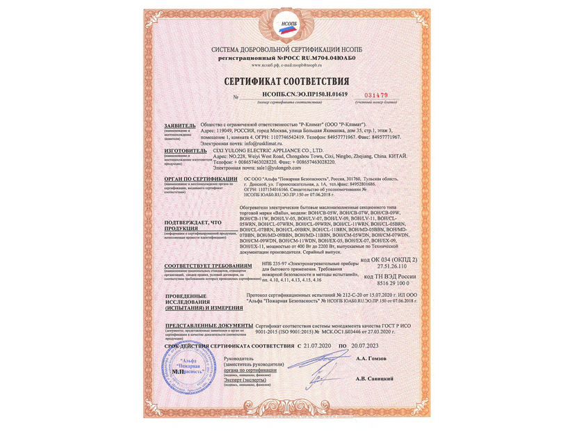 Масляный радиатор Ballu BOH/CM-11WDN