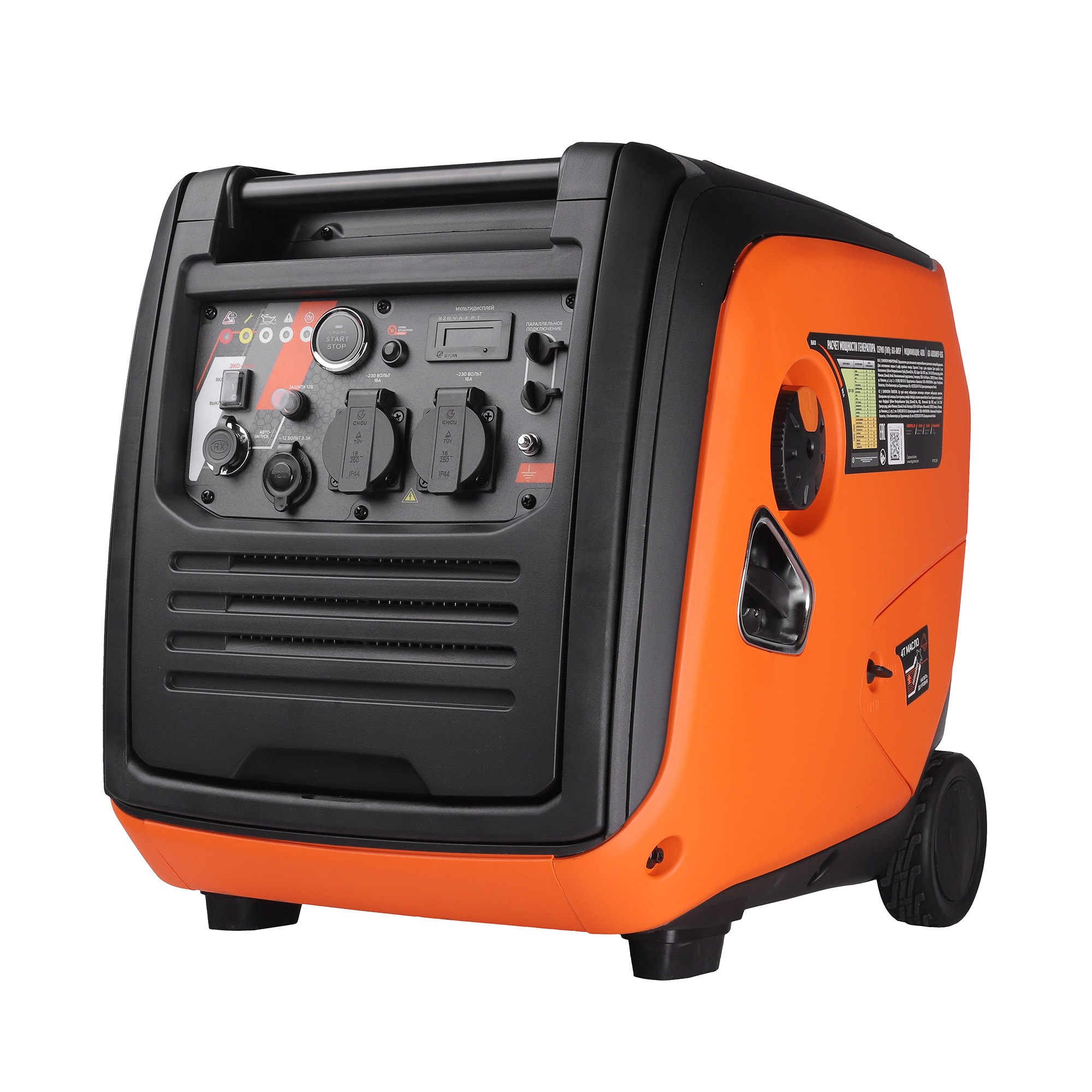 Генератор инверторный PATRIOT iGX 4000AWSP, 3,5/4,0 кВт