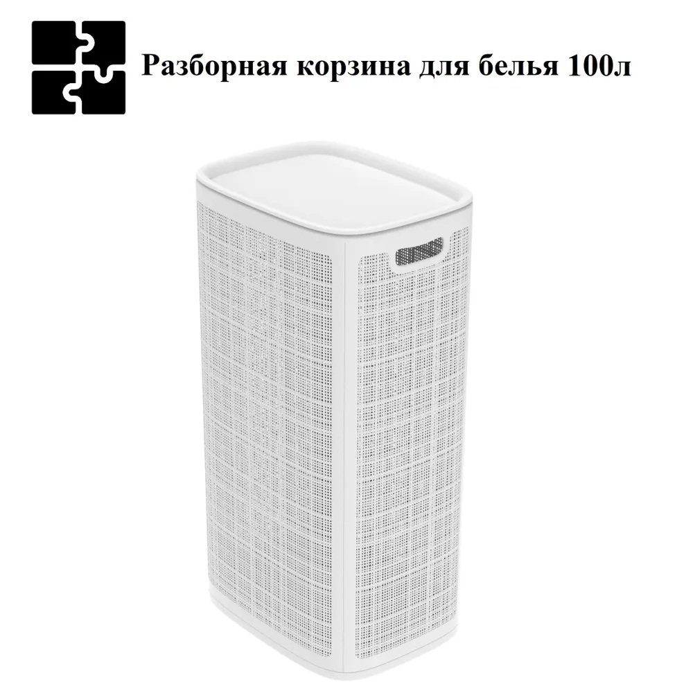 Плетёная корзина для белья сборная «Лён» 100 л (43х32.1х80 см) белый