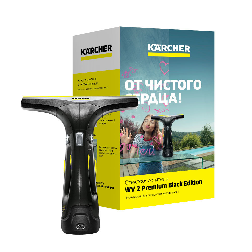 Стеклоочиститель Karcher WV 2 Premium Black Edition